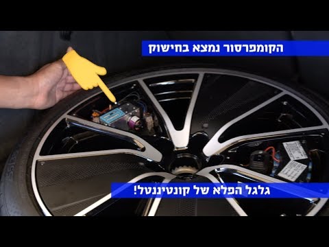 וִידֵאוֹ: מהו צמיג קומפקטי?