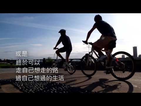 英國保誠人壽 微笑，遇見退休後的自己