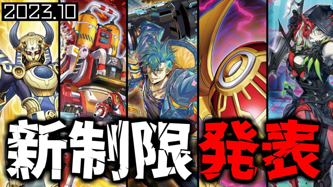 ヒーロー新制限 遊戯王 HEROデッキ新制限対応！シークレット統一