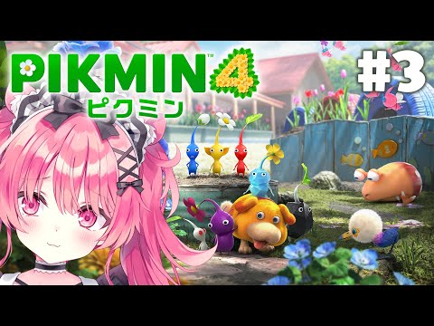 徐々にわかってきたぜ・・・『ダンドリ』ってやつがよォ!!【PIKMIN4】#3 video thumb
