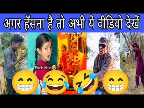 Top funniest video 2026 | Best funny comedy scenes and video 2026 | Instagram Funny Video & reel 😂🤣🤣
