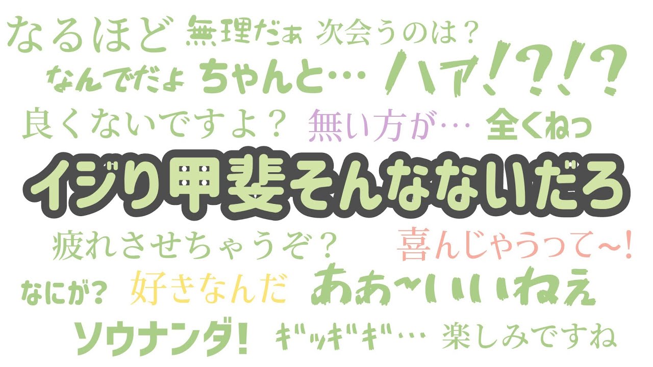 いじられるうらたさんのリアクションはかわいい【浦島坂田船切り抜き】