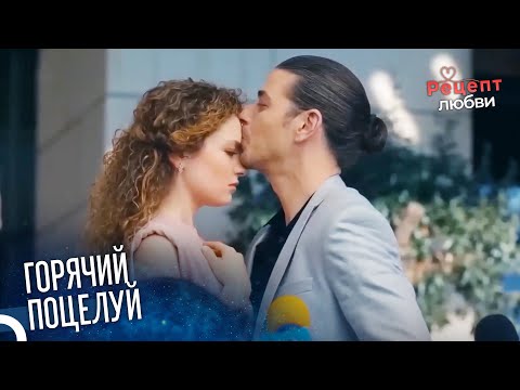 Удивительное Предложение Руки И Сердца | Рецепт любви
