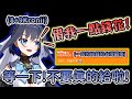 【8+9】用日文假裝8+9跟觀眾借錢的Kronii竟然真的拿到了台灣觀眾的錢!?【Vtuber精華/切り抜き/Ouro Kronii/hololive中文】