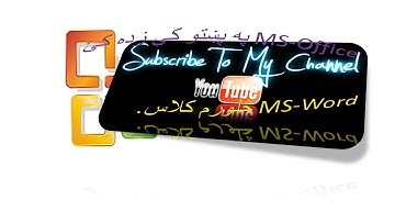 Learn basic of the ms word in pashtoo language Part 4