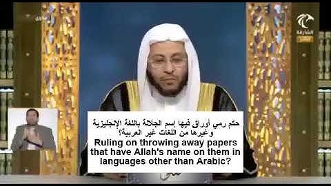 Throwing papers away with Allah