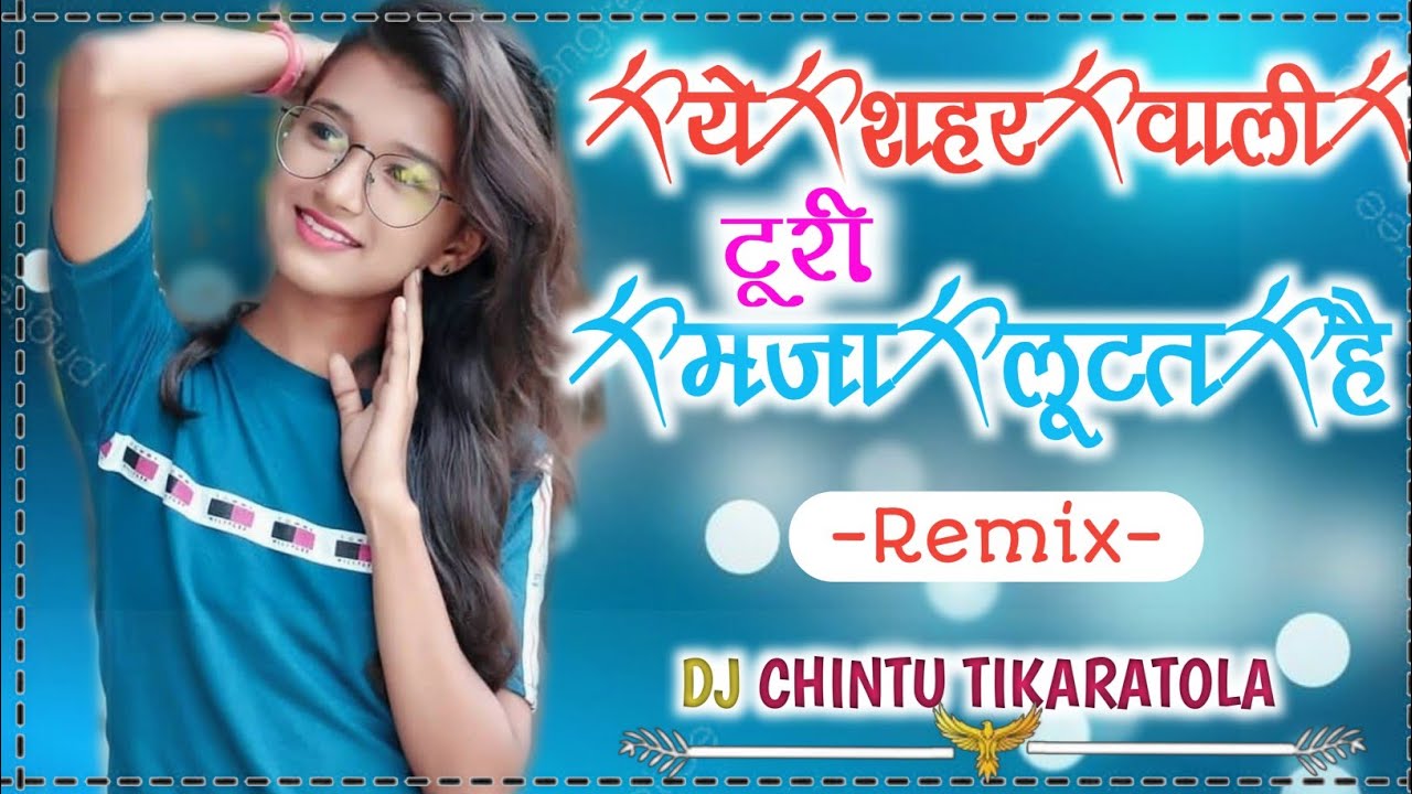   A Shahar Vali      DJ dance mix DJ CG Song Rimix ll DJ remix DJ CHINTU TIKARATOLA
