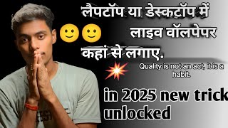 How I can set a live walpaper on our window in 2025 🙂 screenshot 5