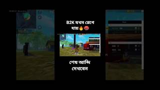 B2K Game play।। 1VS 2 Custom mach #freefire #b2k #born2kill #foryou #freefiremax #ruok