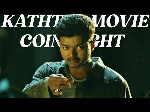 kaththi-movie-coin-fight-scene-in-darbar-bgm