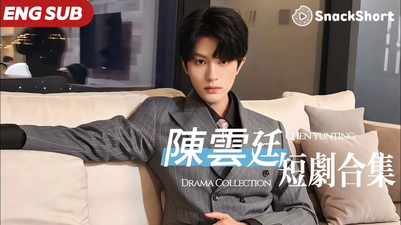 【ENG SUB】陈云廷爆款短劇合集 #最新短劇 #drama #穿越 #爱情 #短剧 #短剧推荐 #短剧全集 - YouTube