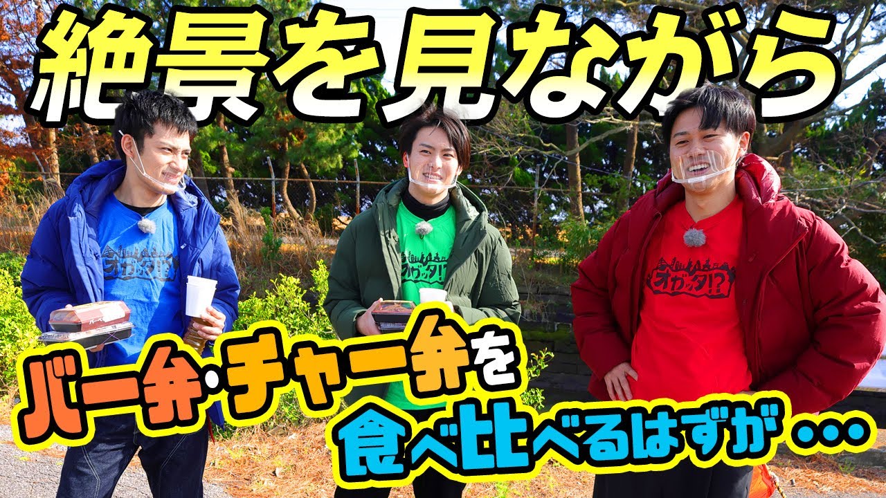 【絶景】オガメンの鬼映え写真を撮ってみた　第4話