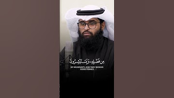 تلاوة خاشعة ومميزة لآيات من #سورة آل عمران بصوت القارئ الشيخ #سلمان المطيري