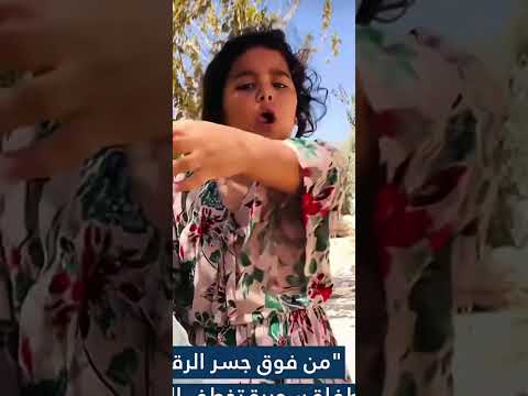 من فوق جسر الرقة اكسبلور اغاني تراث ترند