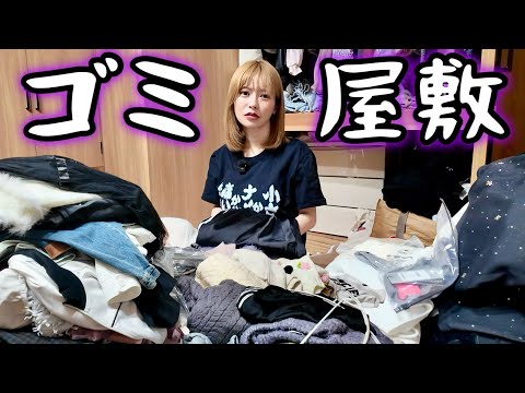 【緊急】新居の一軒家が大変なことになっています。
