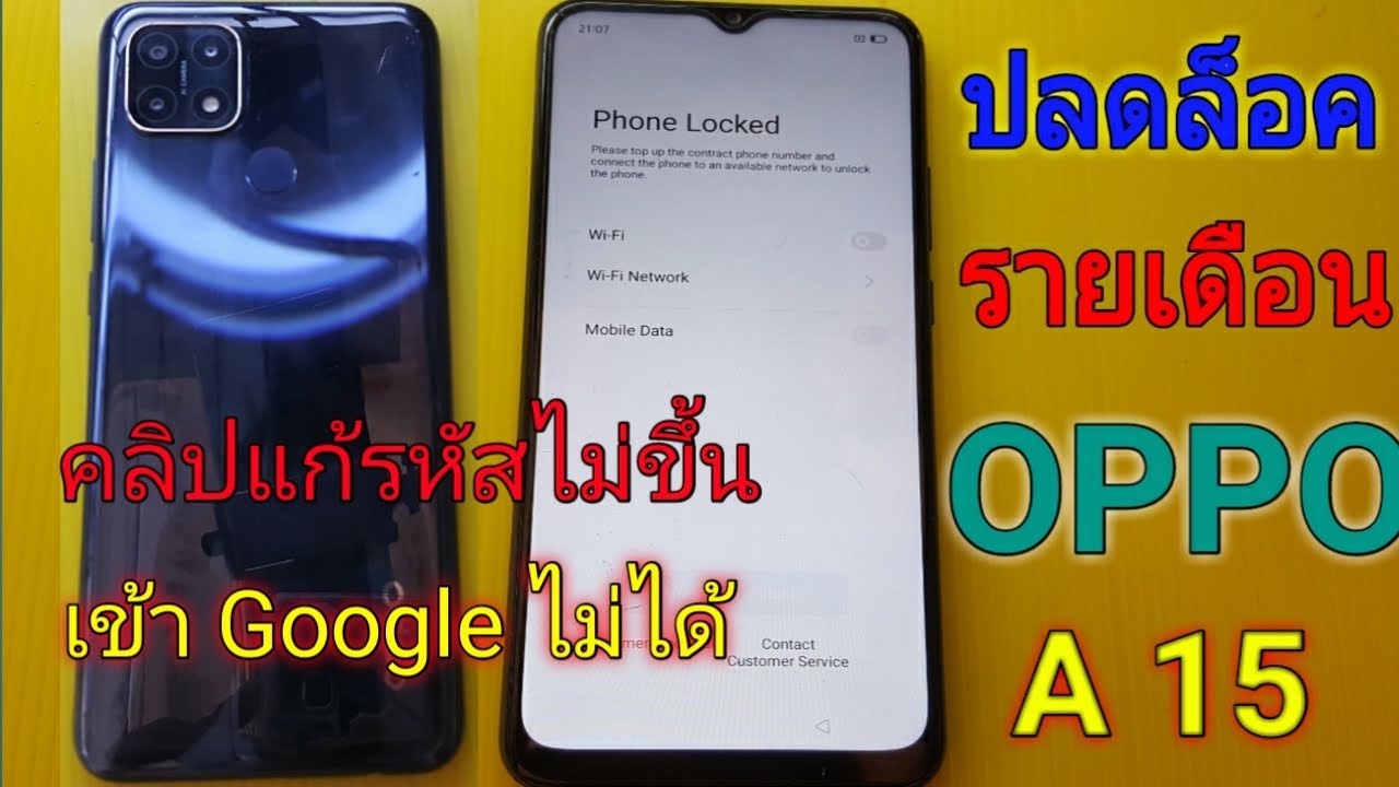 โหลดไลน์2อัน ios 11  2022  ปลดล็อครายเดือน OPPO a15 #EP1