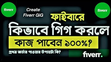 How to create account and Gig on Fiverr Easily in 2022  || (Full Fiverr Tutorial Bangla) beginners