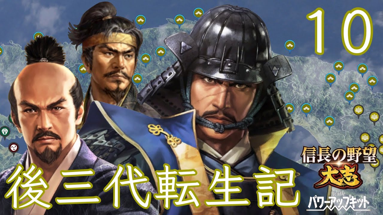 信長の野望 大志pk 氏康編10 残された時間はあと5年 此度は播磨まで進出 三木攻略は厳しい連戦に Youtube