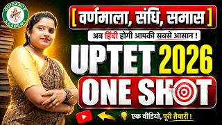 UPTET PRACTICE BATCH CLASS  | HINDI CLASS  | Guidance Academy