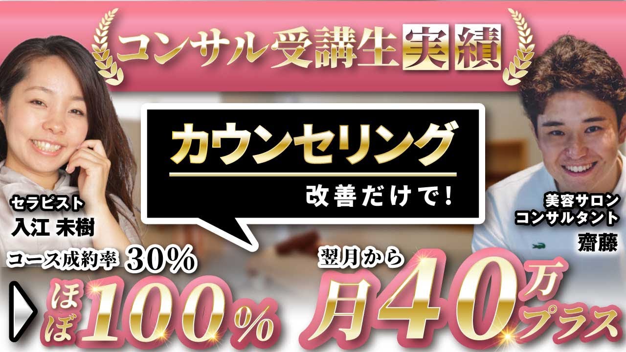 エステサロンを開業して月100万を達成した7つのステップと3つの 