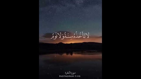 القارئ عبدالله الموسى  اية الكرسي