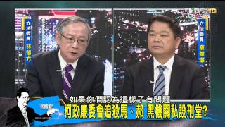 少康戰情室_20150511_269_2(TVBS DMDD)