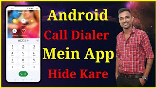 App Ko Hide Kaise Kare || Phone Dialer Mein App Kaise Hide Kare ||Mobile Mein App Kaise Chupaye? screenshot 5