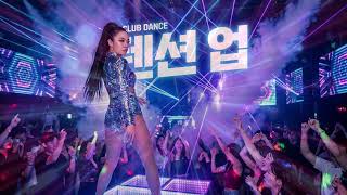 밤새 EDM | CLUB DANCE | 새벽까지 달리는 클럽 음악