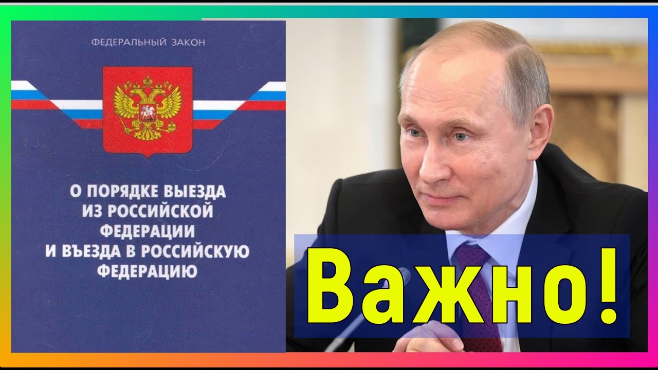 НОВЫЙ ЗАКОН РОССИИ об ИНОСТРАННЫХ ГРАЖДАНАХ.МИГРАЦИОННЫЙ УЧЕТ 2020