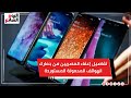 تفاصيل إعفاء المصريين من جمارك الهواتف المحمولة المستوردة 