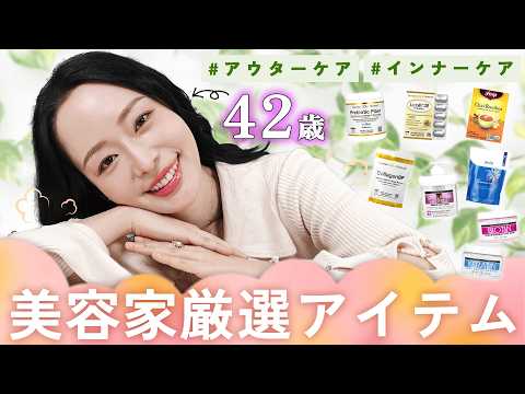 【美容家厳選】花粉・乾燥に負けない！42歳プロが「美容の土台」を整えるためにやっている春の習慣