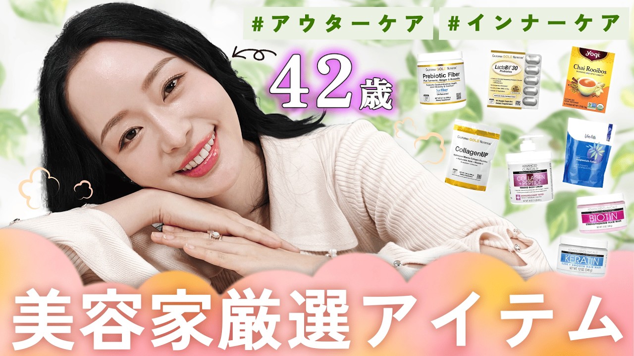 【美容家厳選】花粉・乾燥に負けない！42歳プロが「美容の土台」を整えるためにやっている春の習慣