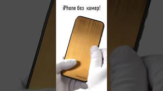 Thumbnail for Идеальный iPhone за 600.000 рублей