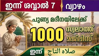   7   1000  swalath Thaj Majlis Ishq Madina 