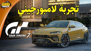 GT7 🤩 تجربة سيارات جديدة بمنظور واقعي جدا