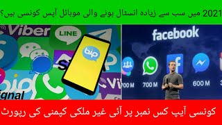 Which application is most downloaded in 2021|Details by Dilchasp point screenshot 4
