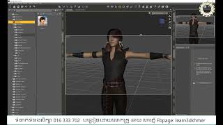 How to Use Power Pose in Daz Studio Detail Khmer Version