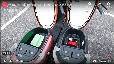 电动自行车买铅酸电池比较省？优质的锂电池才是真王道！ - 天天要闻