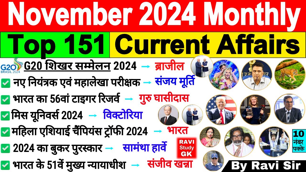 November 2024 Monthly Current Affairs | Current Affairs 2024 Full Month ...