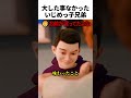 学校の最恐三兄弟を打ちのめした話