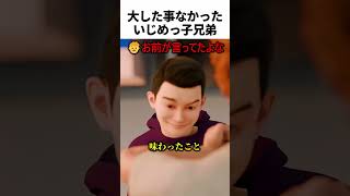 学校の最恐三兄弟を打ちのめした話