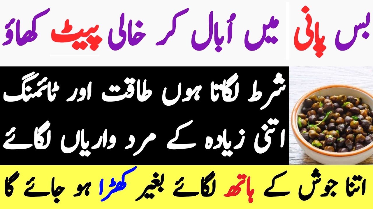 19 Amazing Benefits Of Black Chickpeas Kala Chana For Skin, Hair And