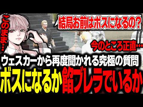 【ストグラ】トーマスに餡ブレラに残って欲しいエスターク / ボイラの職質から餡ブレラVS警察の大戦争【エスターク/ゼルク/切り抜き】