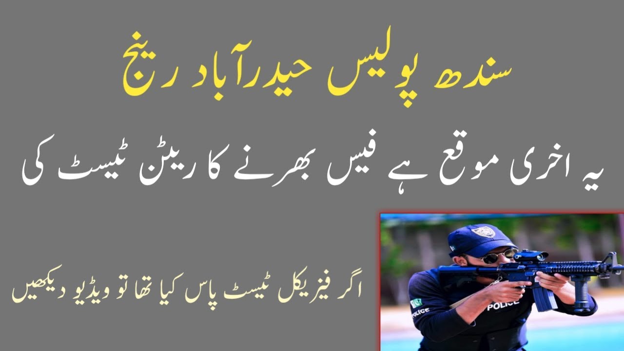 Sindh Police Hydrabad Region Warning Jisne Abhi Tk Written Fees Nhi Bhari Bhrden Wrna Fail Hojaingy