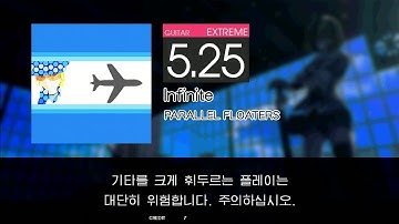 GITADORA GuitarFreaks - Infinite (GUITAR  - EXTREME)