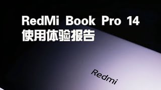 【A.Li 搞机日记】真正全能RedmiBook Pro 14 使用体验报告