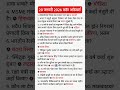 20  JANUARY CURRENT AFFAIRS 2026 🔥| Current Affairs 2026 #gk #currentaffairs #shorts #youtubeshorts