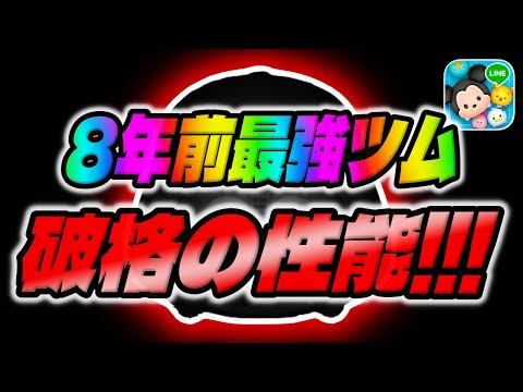 【ツムツム】当時破格の性能すぎてヤバかったツムww8年前最強ツム使ってコイン稼ぎしてみた!!　　　　　　　　　　　　　ダースベイダースキル6コイン稼ぎジャイロ