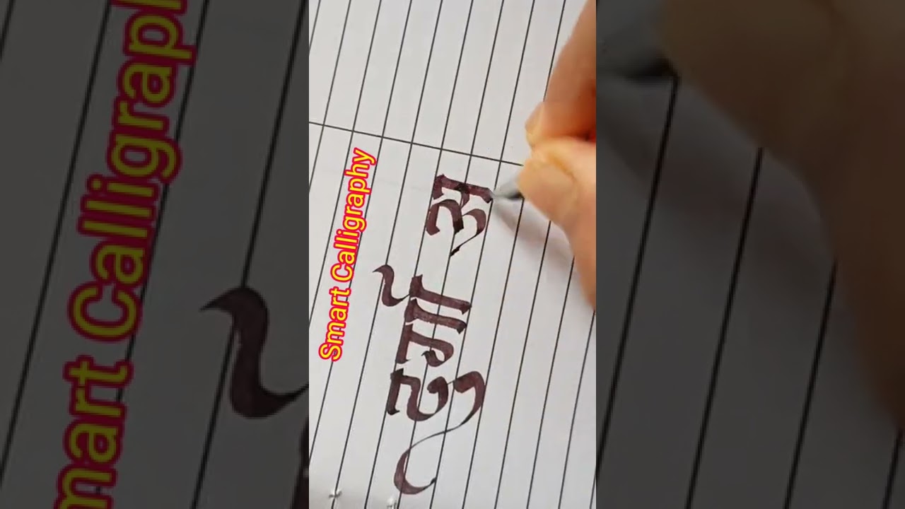 दुर्गा अष्टमी/ Happy navratri/ Durga Puja/ नवरात्रि का आठवां दिन/ navratri handwriting 2022