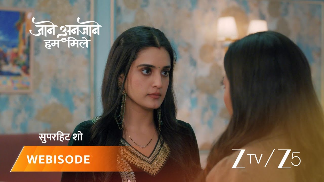 JAANE ANJAANE HUM MILE | रीत ने किया कीर्ति पर शक!